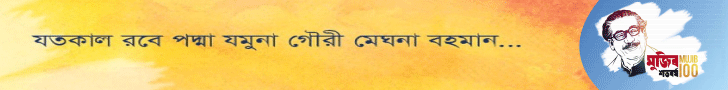 Banner Add